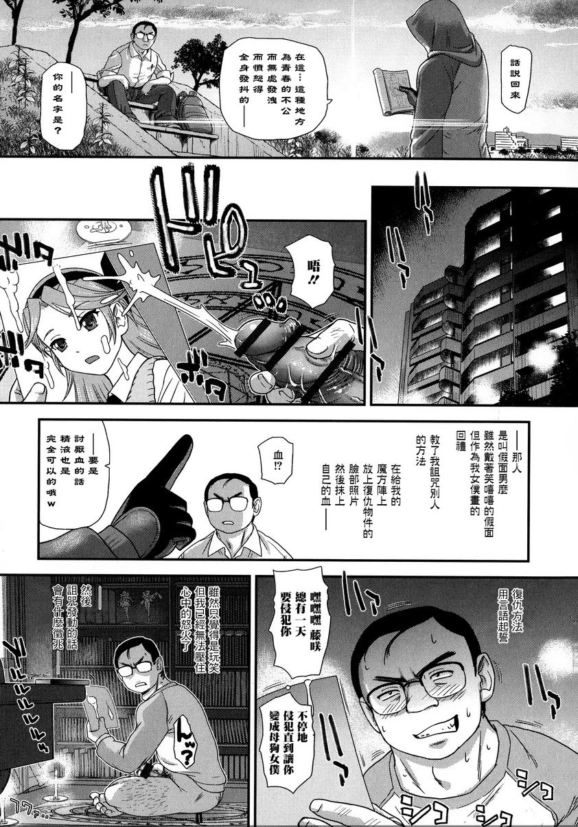 [日本漫画] 扶她绝顶体验 单本,扶她futa,女教师,巨乳大奶,女学生,性转换,黑丝丝袜,巨尻#[20P]-3