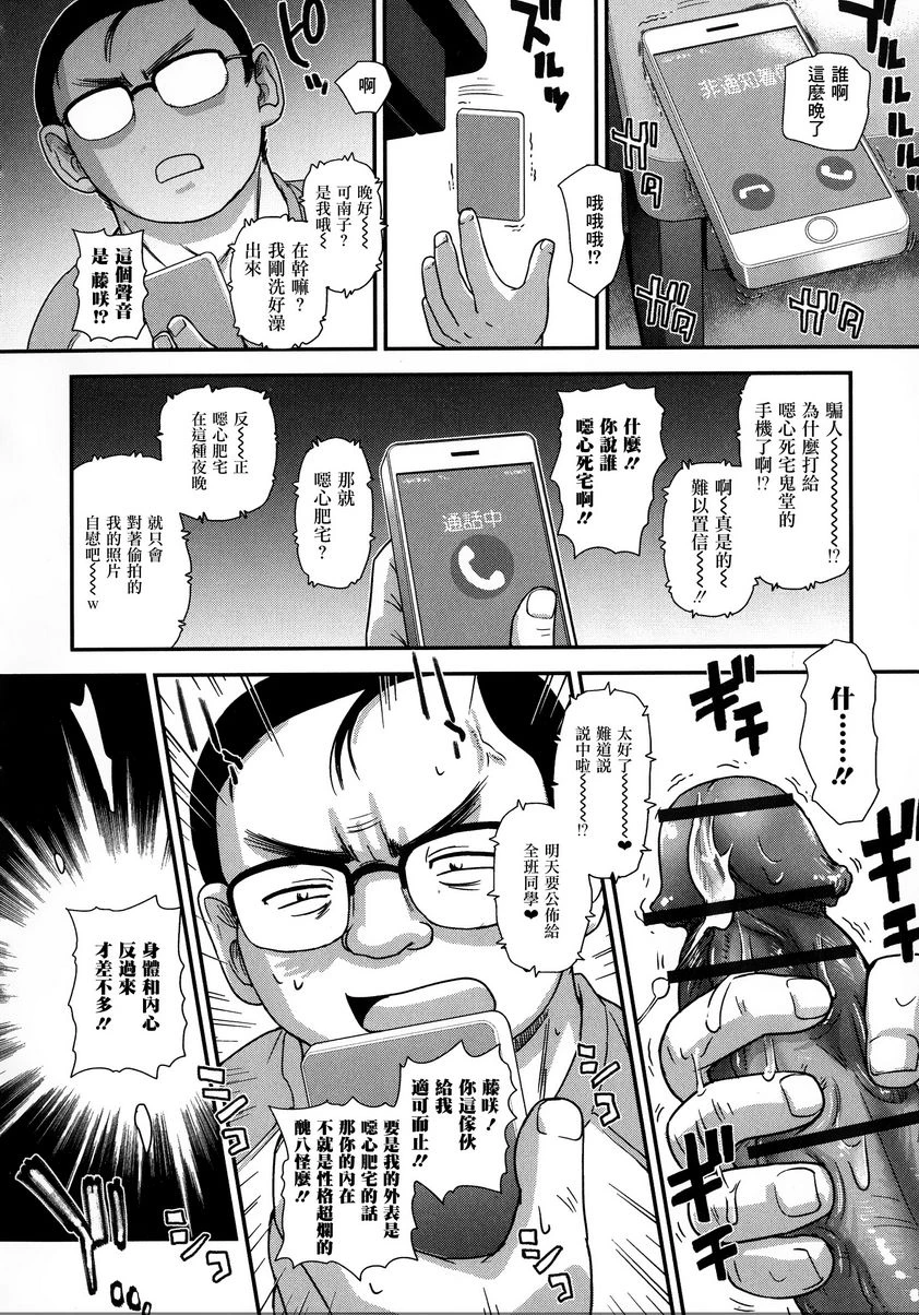 [日本漫画] 扶她绝顶体验 单本,扶她futa,女教师,巨乳大奶,女学生,性转换,黑丝丝袜,巨尻#[20P]-4