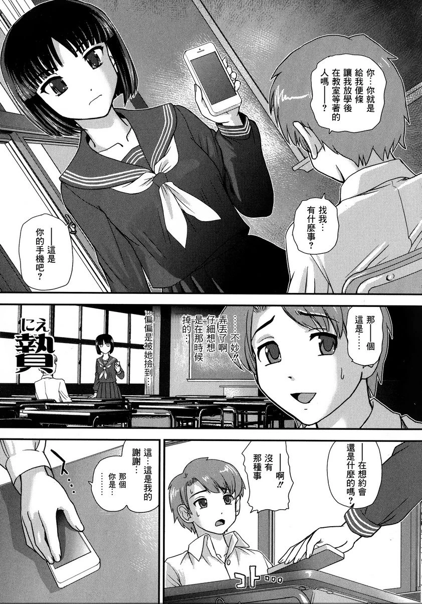 [日本漫画] 扶她绝顶体验 单本,扶她futa,女教师,巨乳大奶,女学生,性转换,黑丝丝袜,巨尻#[18P]-1