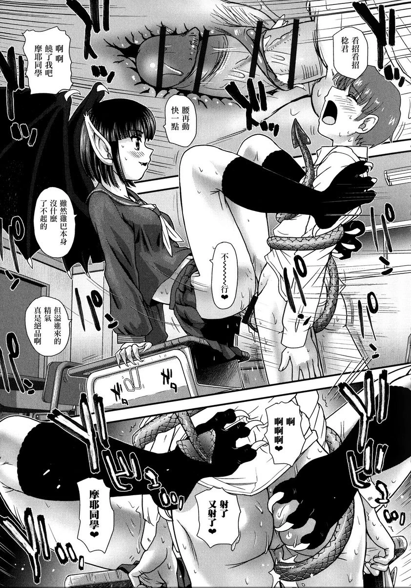 [日本漫画] 扶她绝顶体验 单本,扶她futa,女教师,巨乳大奶,女学生,性转换,黑丝丝袜,巨尻#[18P]-11