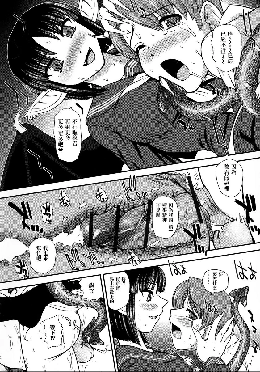 [日本漫画] 扶她绝顶体验 单本,扶她futa,女教师,巨乳大奶,女学生,性转换,黑丝丝袜,巨尻#[18P]-12