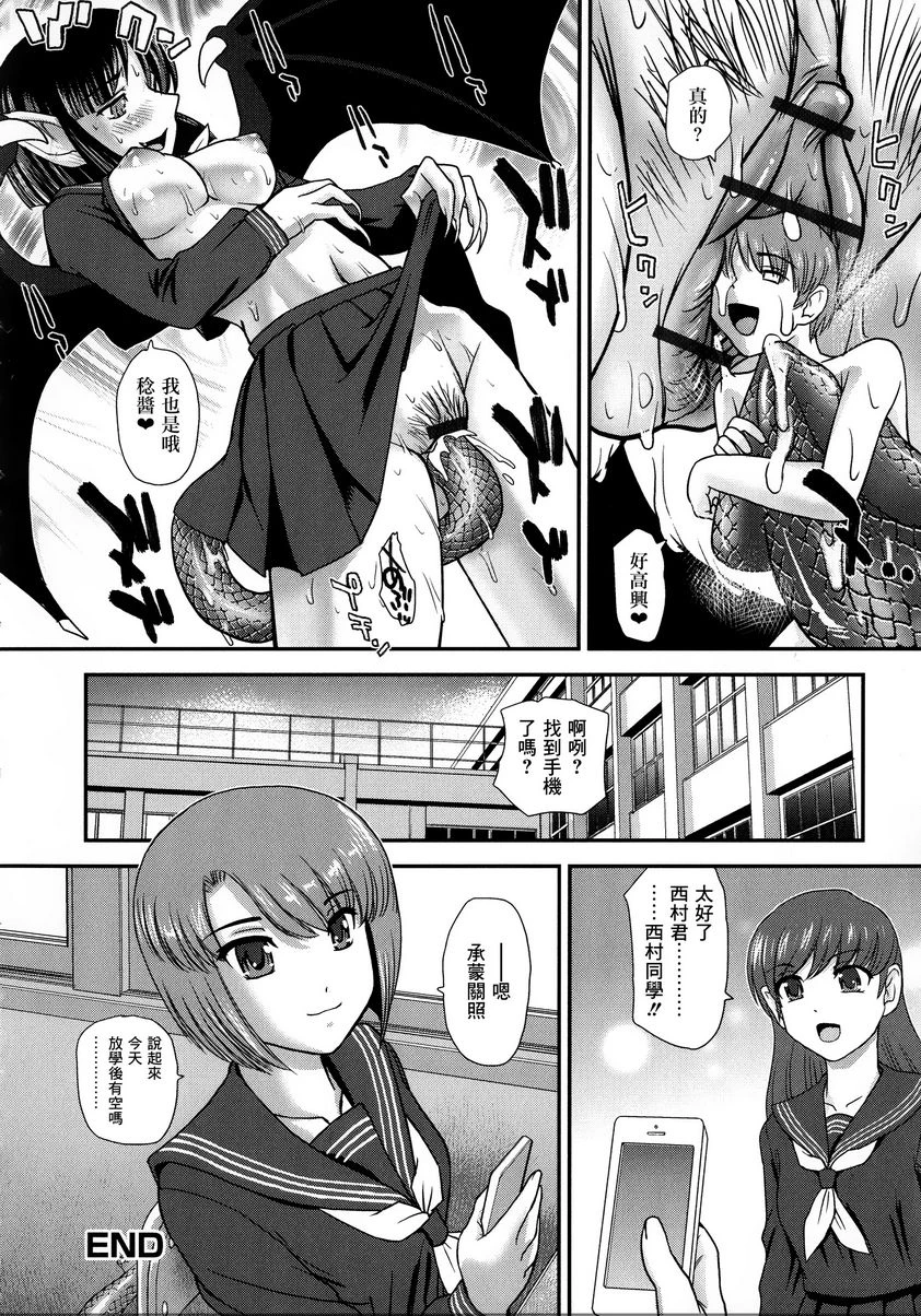 [日本漫画] 扶她绝顶体验 单本,扶她futa,女教师,巨乳大奶,女学生,性转换,黑丝丝袜,巨尻#[18P]-18