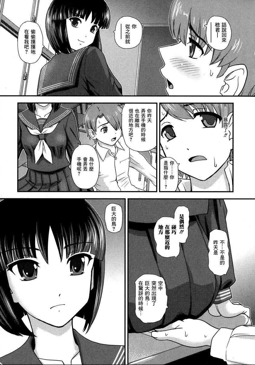 [日本漫画] 扶她绝顶体验 单本,扶她futa,女教师,巨乳大奶,女学生,性转换,黑丝丝袜,巨尻#[18P]-3
