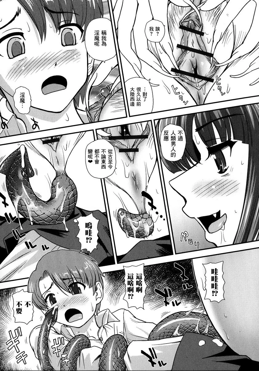 [日本漫画] 扶她绝顶体验 单本,扶她futa,女教师,巨乳大奶,女学生,性转换,黑丝丝袜,巨尻#[18P]-5