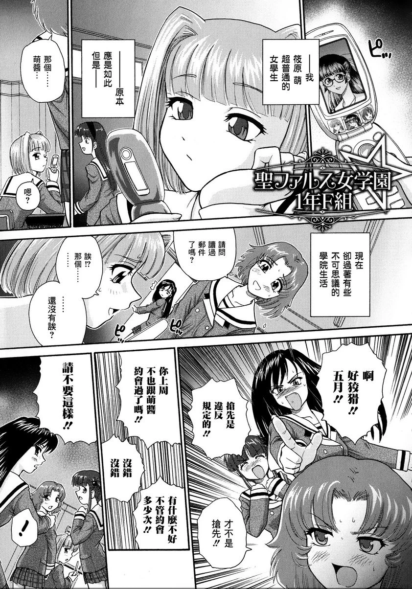 [日本漫画] 扶她绝顶体验 单本,扶她futa,女教师,巨乳大奶,女学生,性转换,黑丝丝袜,巨尻#[26P]-1
