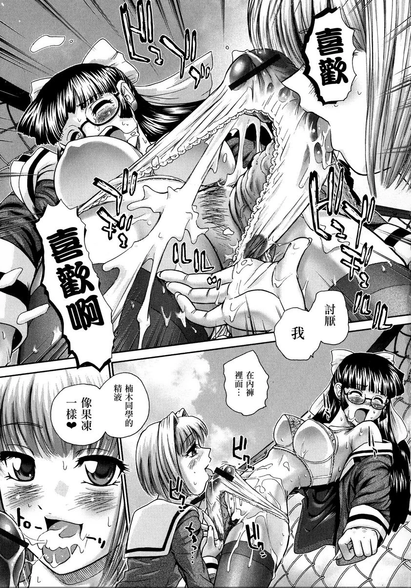 [日本漫画] 扶她绝顶体验 单本,扶她futa,女教师,巨乳大奶,女学生,性转换,黑丝丝袜,巨尻#[26P]-11