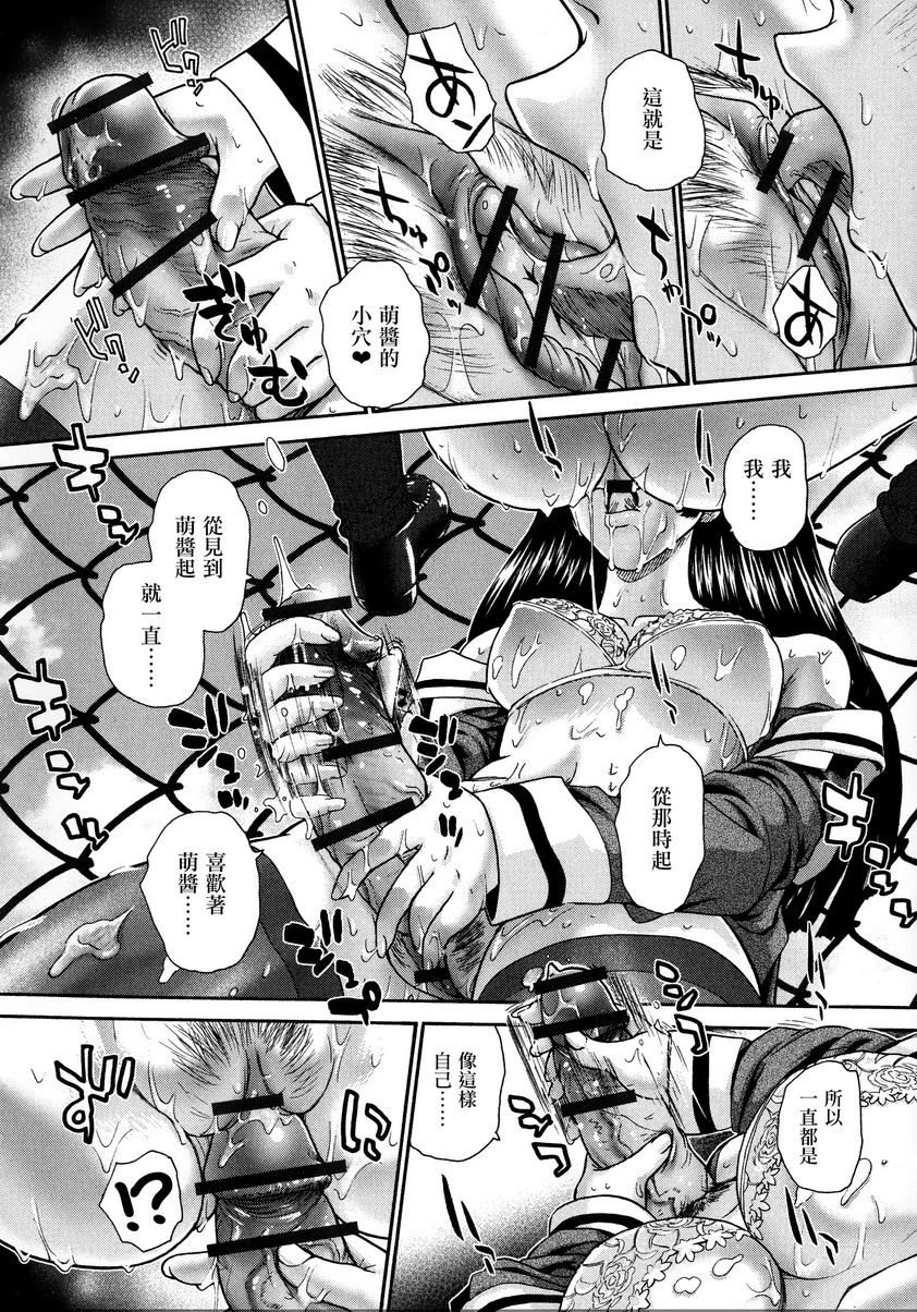 [日本漫画] 扶她绝顶体验 单本,扶她futa,女教师,巨乳大奶,女学生,性转换,黑丝丝袜,巨尻#[26P]-14