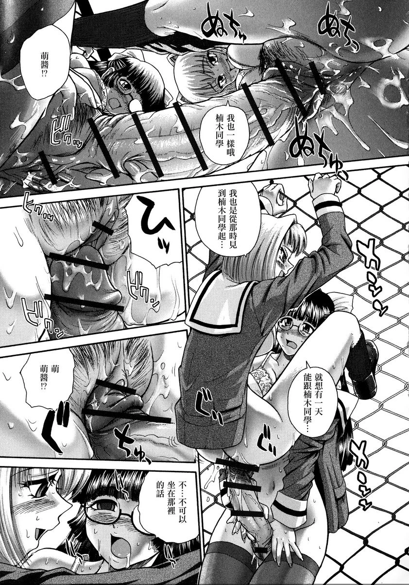 [日本漫画] 扶她绝顶体验 单本,扶她futa,女教师,巨乳大奶,女学生,性转换,黑丝丝袜,巨尻#[26P]-15