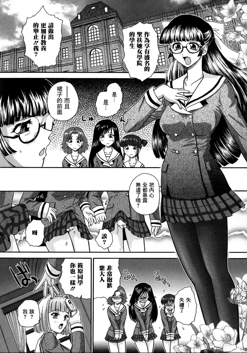 [日本漫画] 扶她绝顶体验 单本,扶她futa,女教师,巨乳大奶,女学生,性转换,黑丝丝袜,巨尻#[26P]-2
