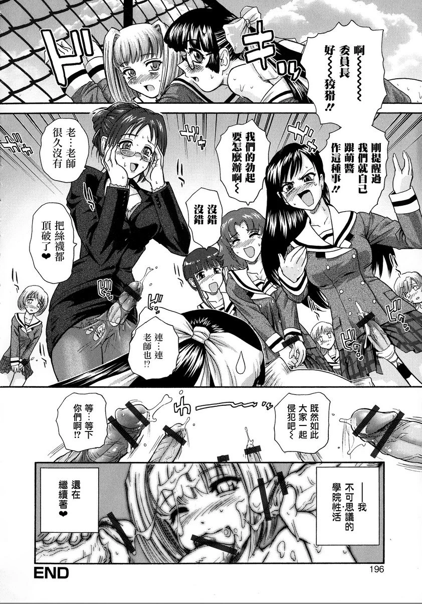 [日本漫画] 扶她绝顶体验 单本,扶她futa,女教师,巨乳大奶,女学生,性转换,黑丝丝袜,巨尻#[26P]-24