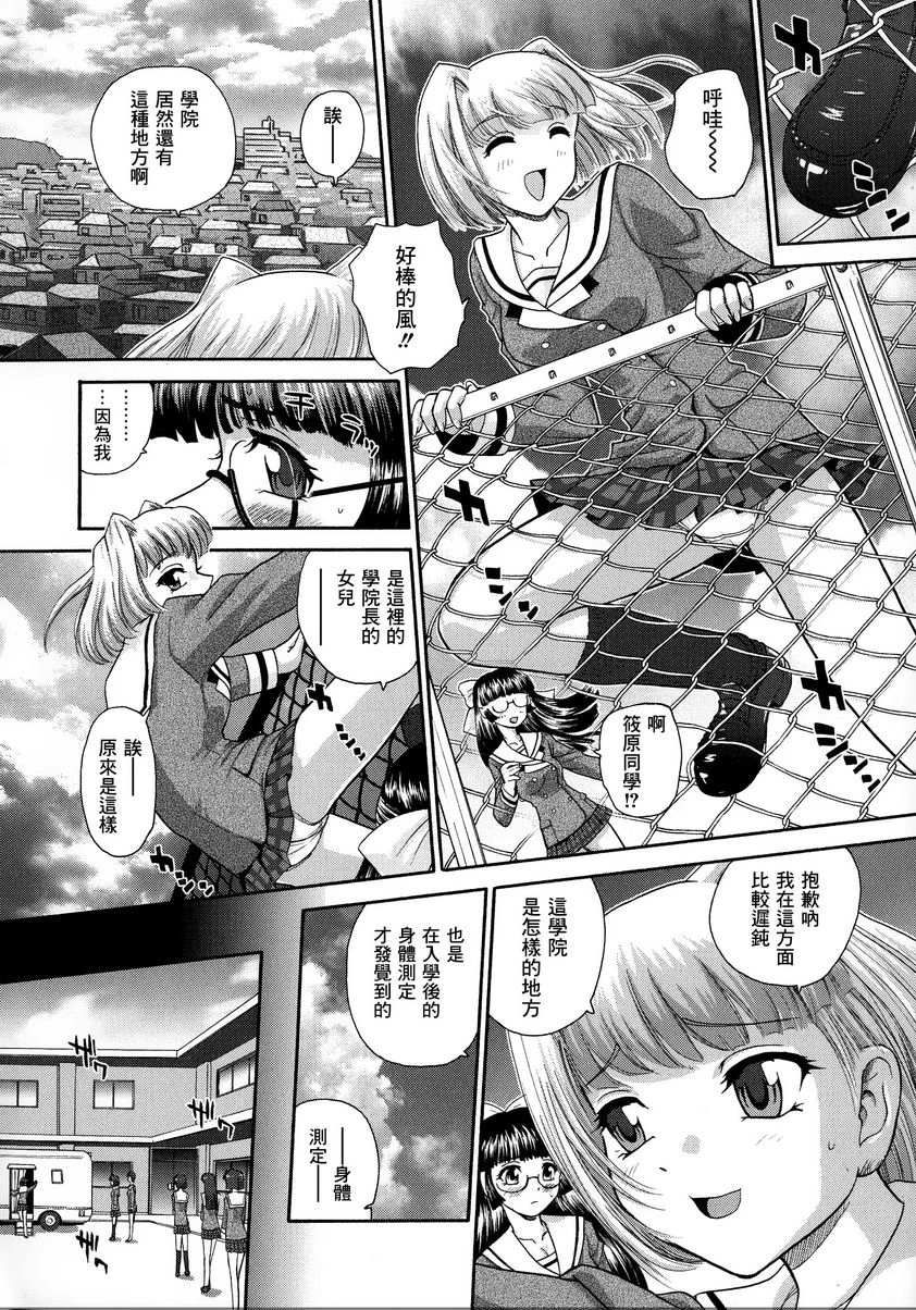 [日本漫画] 扶她绝顶体验 单本,扶她futa,女教师,巨乳大奶,女学生,性转换,黑丝丝袜,巨尻#[26P]-4