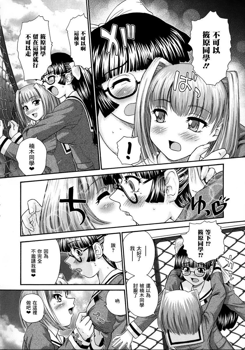 [日本漫画] 扶她绝顶体验 单本,扶她futa,女教师,巨乳大奶,女学生,性转换,黑丝丝袜,巨尻#[26P]-8