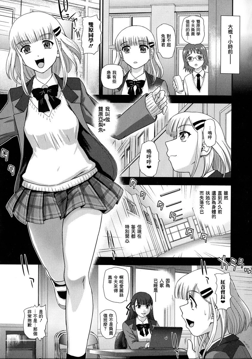 [日本漫画] 扶她绝顶体验 单本,扶她futa,女教师,巨乳大奶,女学生,性转换,黑丝丝袜,巨尻#[16P]-3