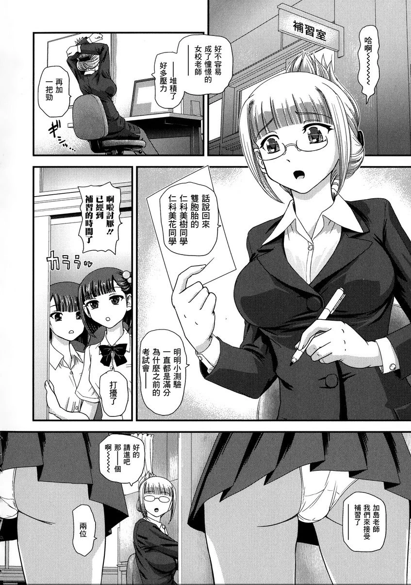 [日本漫画] 扶她绝顶体验 单本,扶她futa,女教师,巨乳大奶,女学生,性转换,黑丝丝袜,巨尻#[16P]-2