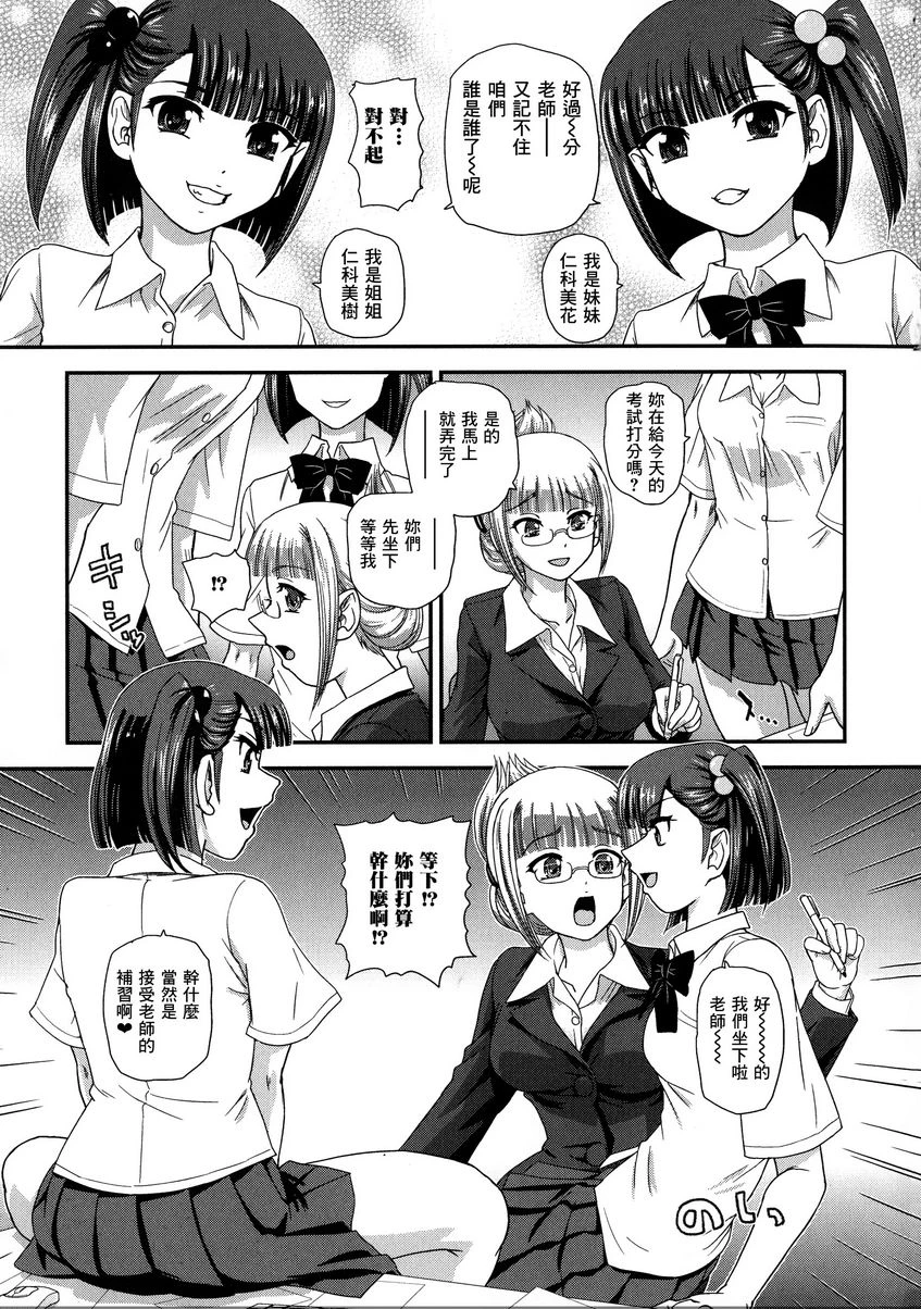 [日本漫画] 扶她绝顶体验 单本,扶她futa,女教师,巨乳大奶,女学生,性转换,黑丝丝袜,巨尻#[16P]-3