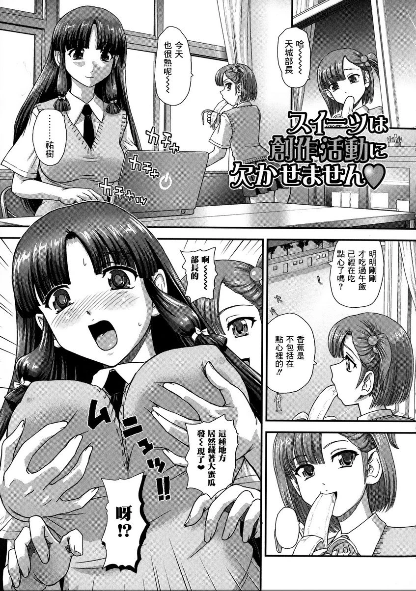 [日本漫画] 扶她绝顶体验 单本,扶她futa,女教师,巨乳大奶,女学生,性转换,黑丝丝袜,巨尻#[16P]-1