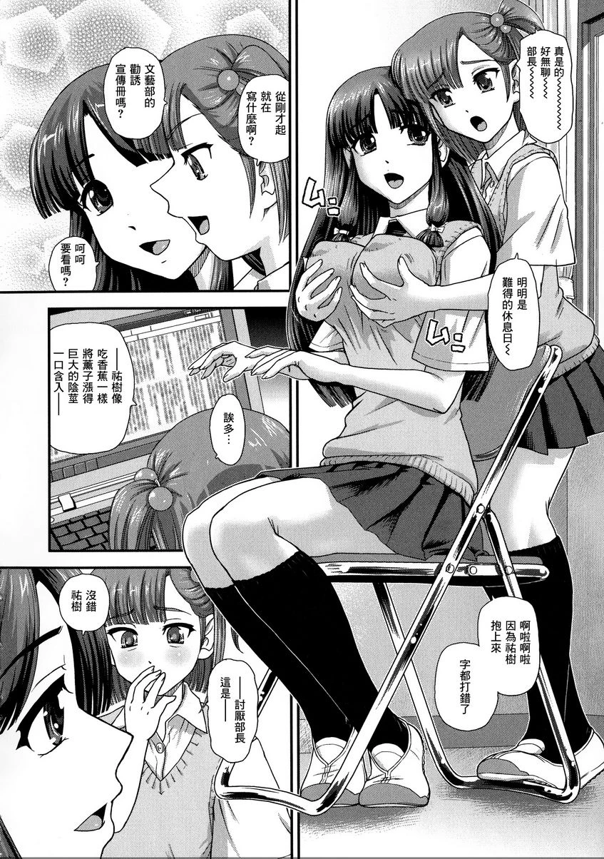 [日本漫画] 扶她绝顶体验 单本,扶她futa,女教师,巨乳大奶,女学生,性转换,黑丝丝袜,巨尻#[16P]-2