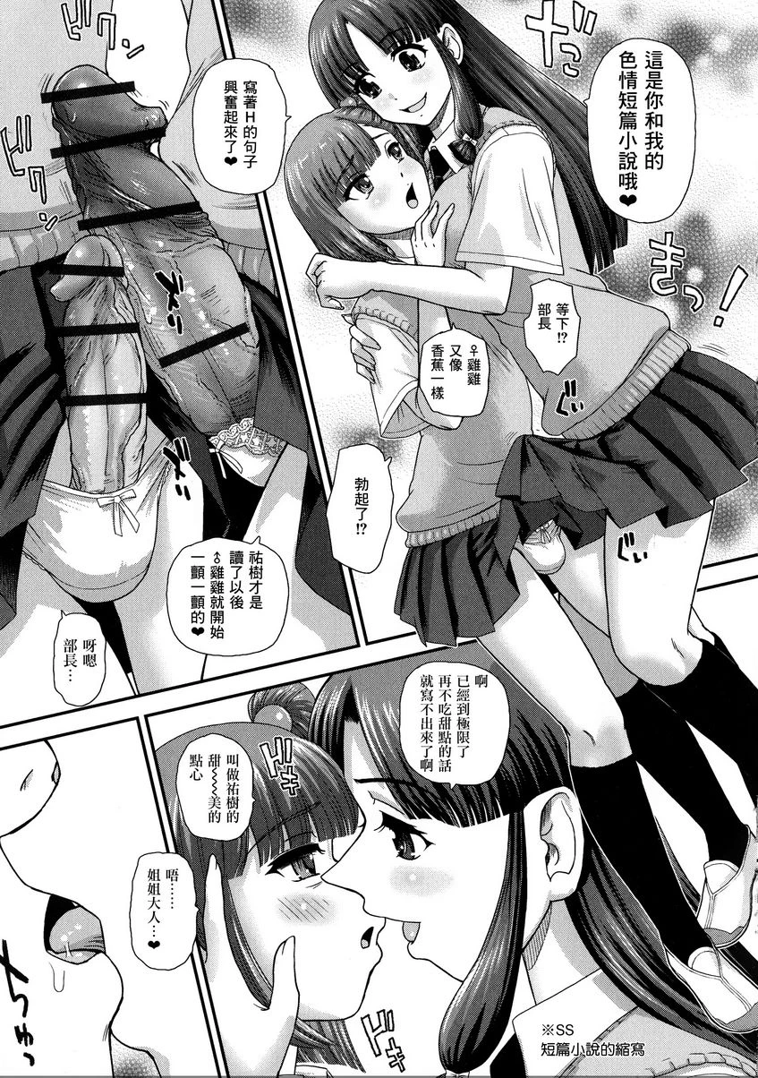 [日本漫画] 扶她绝顶体验 单本,扶她futa,女教师,巨乳大奶,女学生,性转换,黑丝丝袜,巨尻#[16P]-3