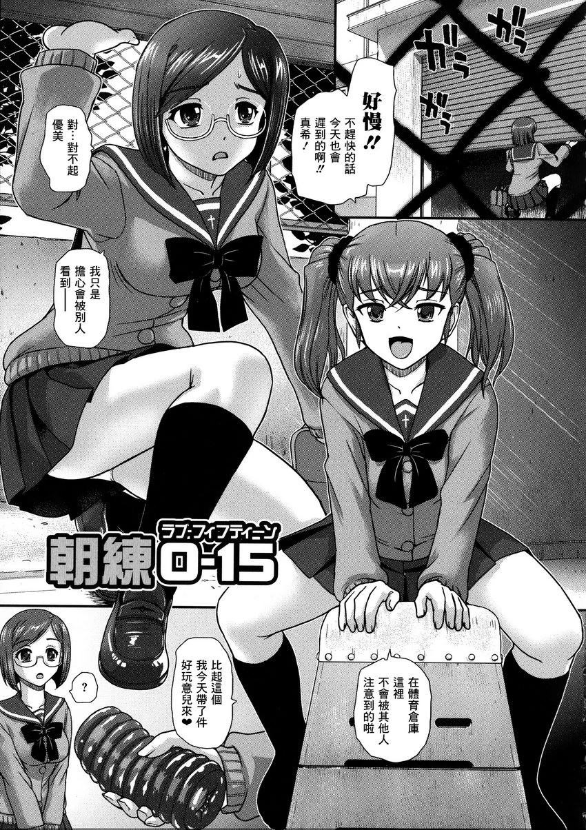 [日本漫画] 扶她绝顶体验 单本,扶她futa,女教师,巨乳大奶,女学生,性转换,黑丝丝袜,巨尻#[16P]-1