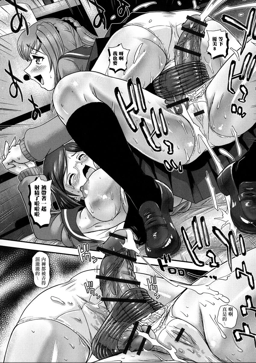 [日本漫画] 扶她绝顶体验 单本,扶她futa,女教师,巨乳大奶,女学生,性转换,黑丝丝袜,巨尻#[16P]-6