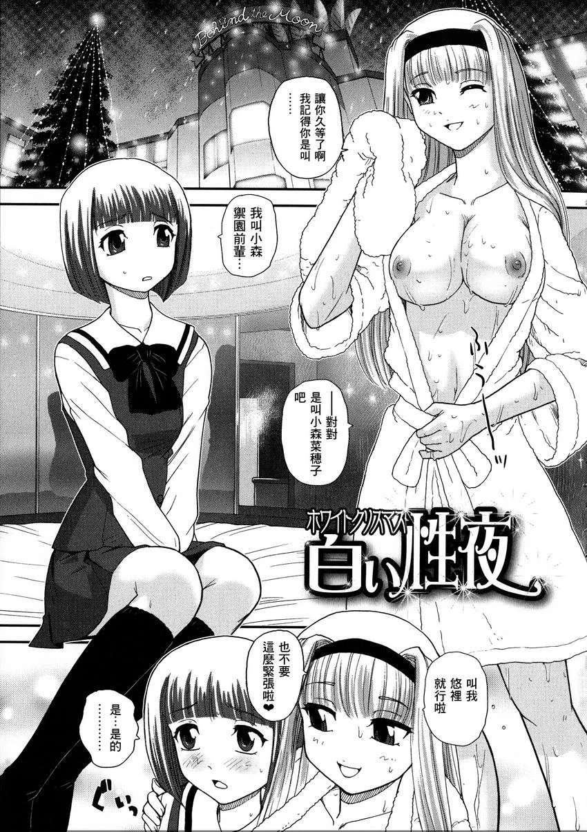 [日本漫画] 扶她绝顶体验 单本,扶她futa,女教师,巨乳大奶,女学生,性转换,黑丝丝袜,巨尻#[14P]-1