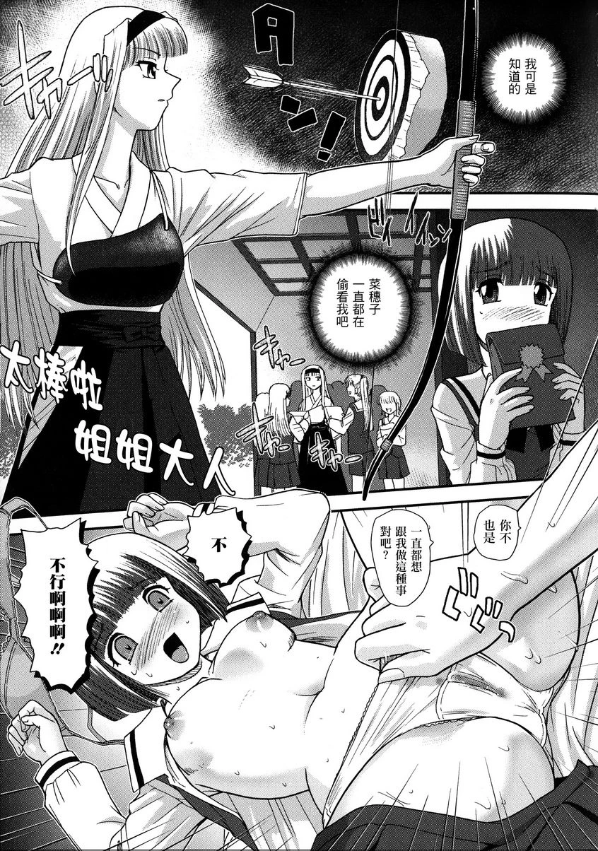 [日本漫画] 扶她绝顶体验 单本,扶她futa,女教师,巨乳大奶,女学生,性转换,黑丝丝袜,巨尻#[14P]-3