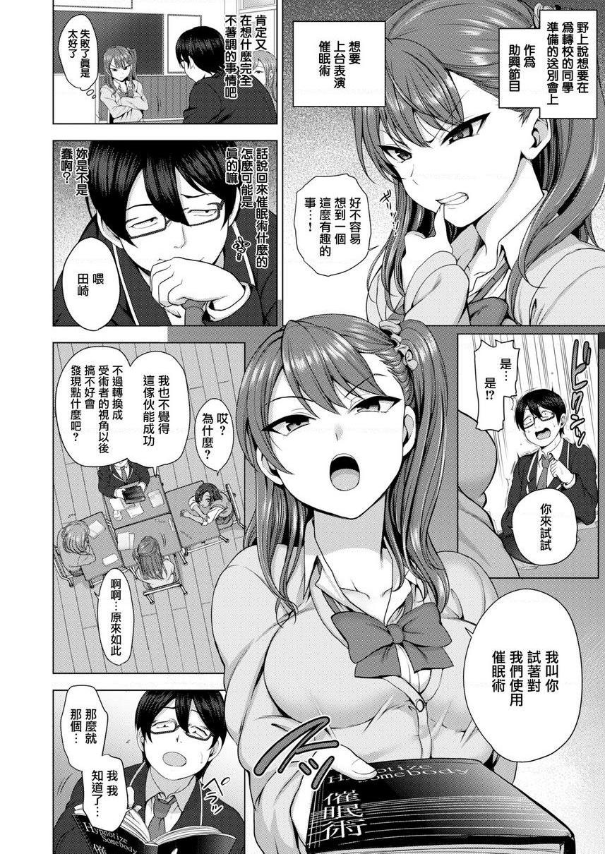 [日本漫画] 霸凌～复仇催眠～ 单本,巨乳大奶,调教,女学生,肛门,御姐女王,M男#[30P]-10