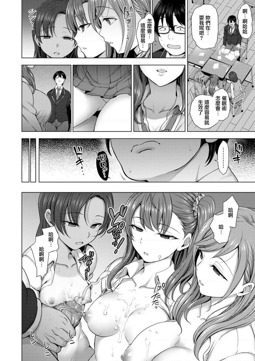 [日本漫画] 霸凌～复仇催眠～ 单本,巨乳大奶,调教,女学生,肛门,御姐女王,M男#[30P]-12