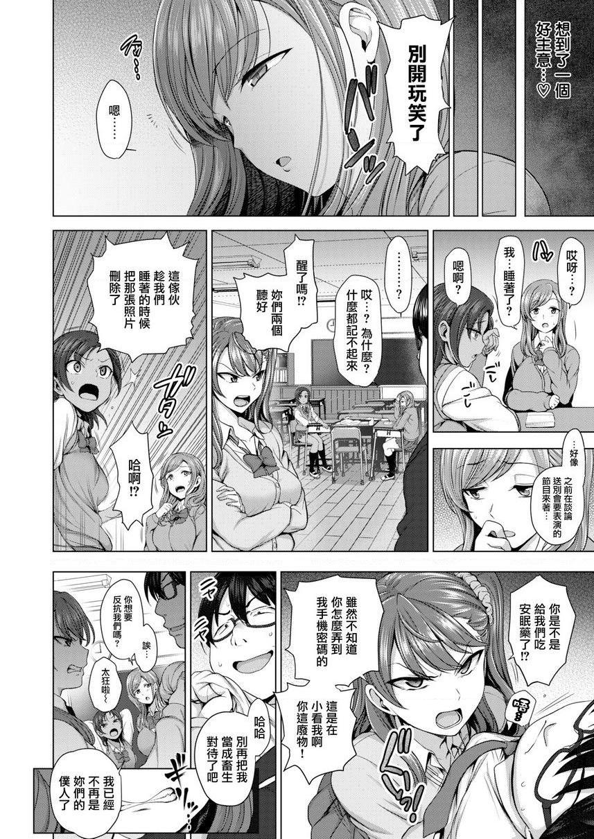 [日本漫画] 霸凌～复仇催眠～ 单本,巨乳大奶,调教,女学生,肛门,御姐女王,M男#[30P]-14