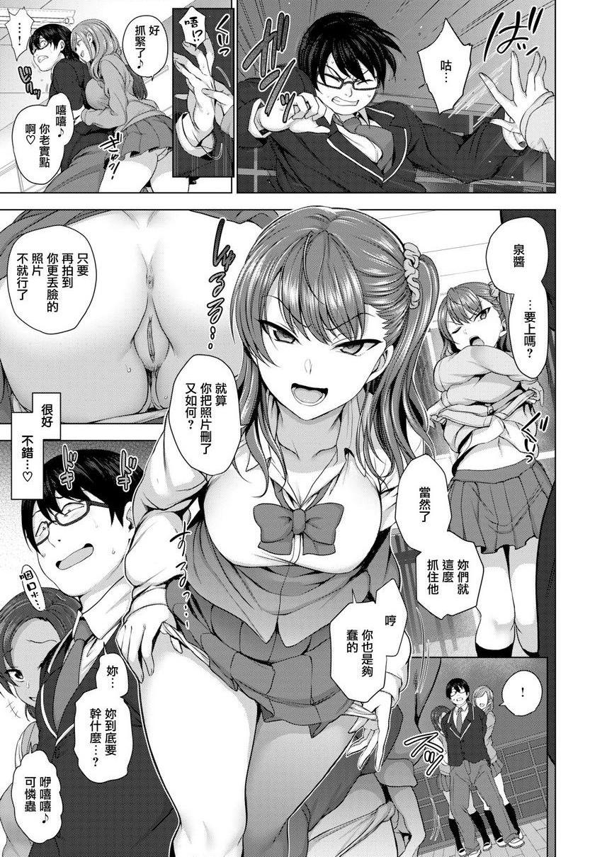 [日本漫画] 霸凌～复仇催眠～ 单本,巨乳大奶,调教,女学生,肛门,御姐女王,M男#[30P]-15