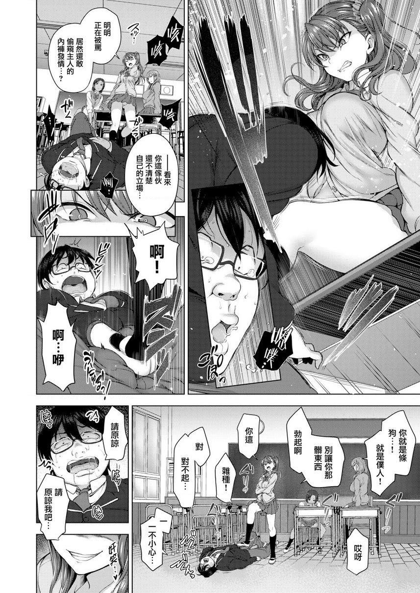 [日本漫画] 霸凌～复仇催眠～ 单本,巨乳大奶,调教,女学生,肛门,御姐女王,M男#[30P]-6