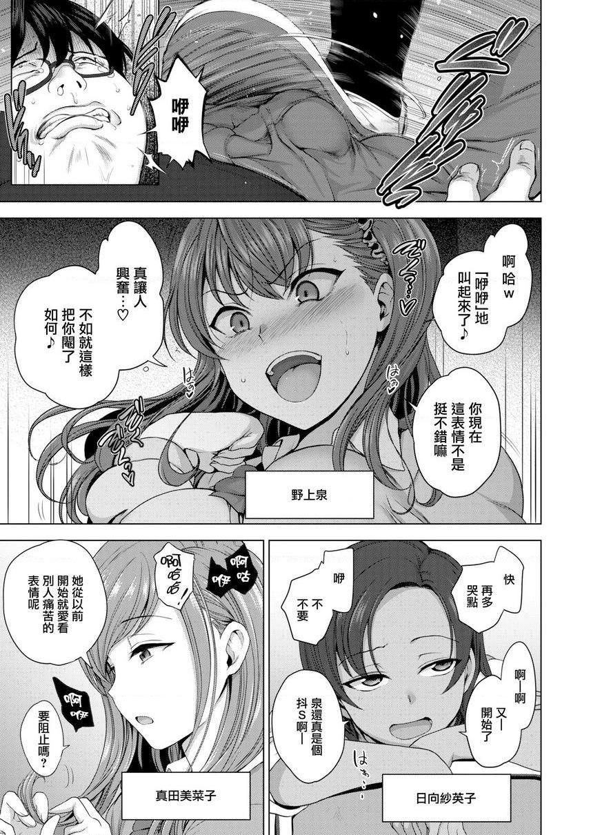 [日本漫画] 霸凌～复仇催眠～ 单本,巨乳大奶,调教,女学生,肛门,御姐女王,M男#[30P]-7