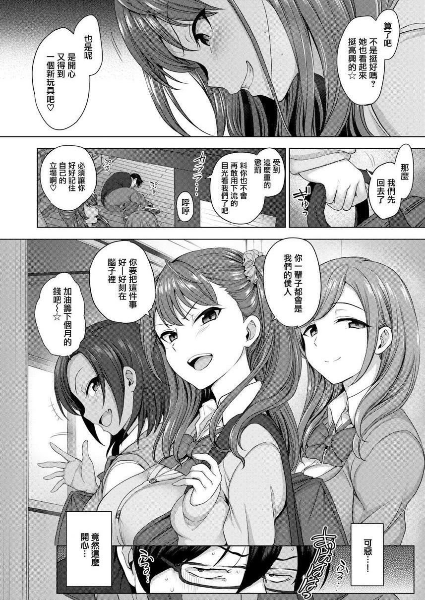 [日本漫画] 霸凌～复仇催眠～ 单本,巨乳大奶,调教,女学生,肛门,御姐女王,M男#[30P]-8