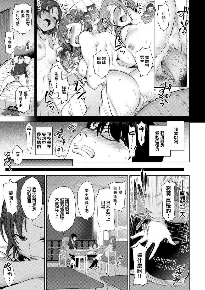 [日本漫画] 霸凌～复仇催眠～ 单本,巨乳大奶,调教,女学生,肛门,御姐女王,M男#[30P]-9