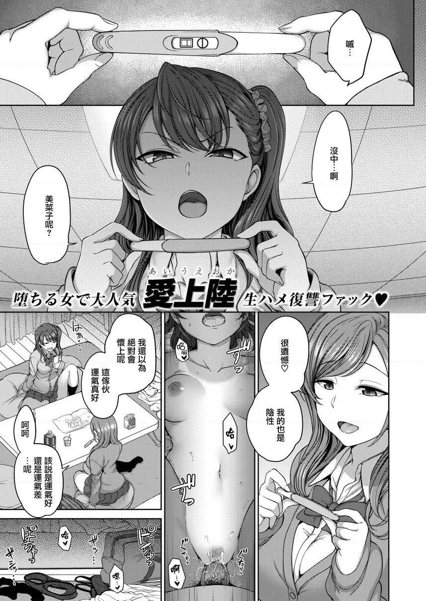 [日本漫画] 霸凌～复仇催眠～ 单本,巨乳大奶,调教,女学生,肛门,御姐女王,M男#[26P]-1
