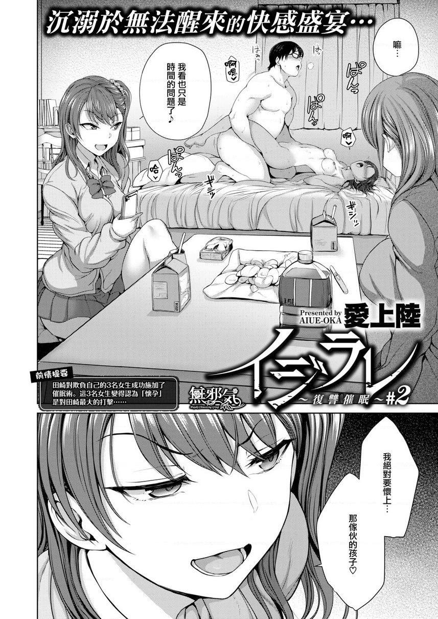 [日本漫画] 霸凌～复仇催眠～ 单本,巨乳大奶,调教,女学生,肛门,御姐女王,M男#[26P]-2