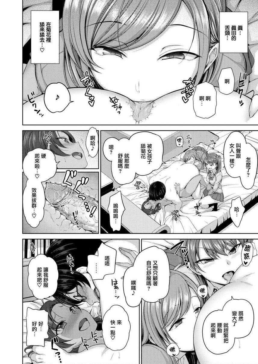 [日本漫画] 霸凌～复仇催眠～ 单本,巨乳大奶,调教,女学生,肛门,御姐女王,M男#[26P]-8