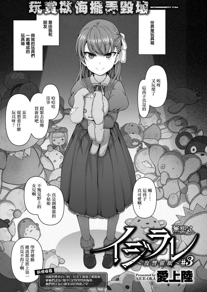 [日本漫画] 霸凌～复仇催眠～ 单本,巨乳大奶,调教,女学生,肛门,御姐女王,M男#[28P]-1