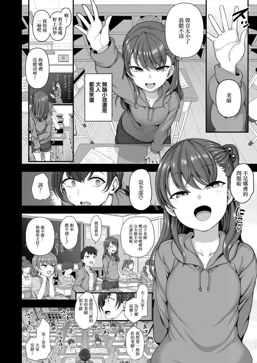 [日本漫画] 霸凌～复仇催眠～ 单本,巨乳大奶,调教,女学生,肛门,御姐女王,M男#[28P]-2