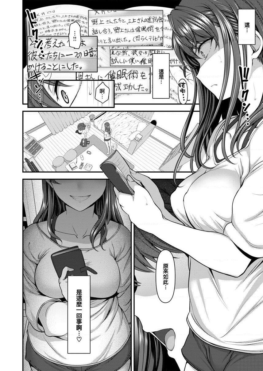 [日本漫画] 霸凌～复仇催眠～ 单本,巨乳大奶,调教,女学生,肛门,御姐女王,M男#[28P]-26