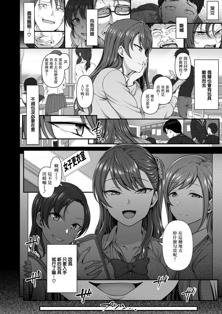[日本漫画] 霸凌～复仇催眠～ 单本,巨乳大奶,调教,女学生,肛门,御姐女王,M男#[28P]-6