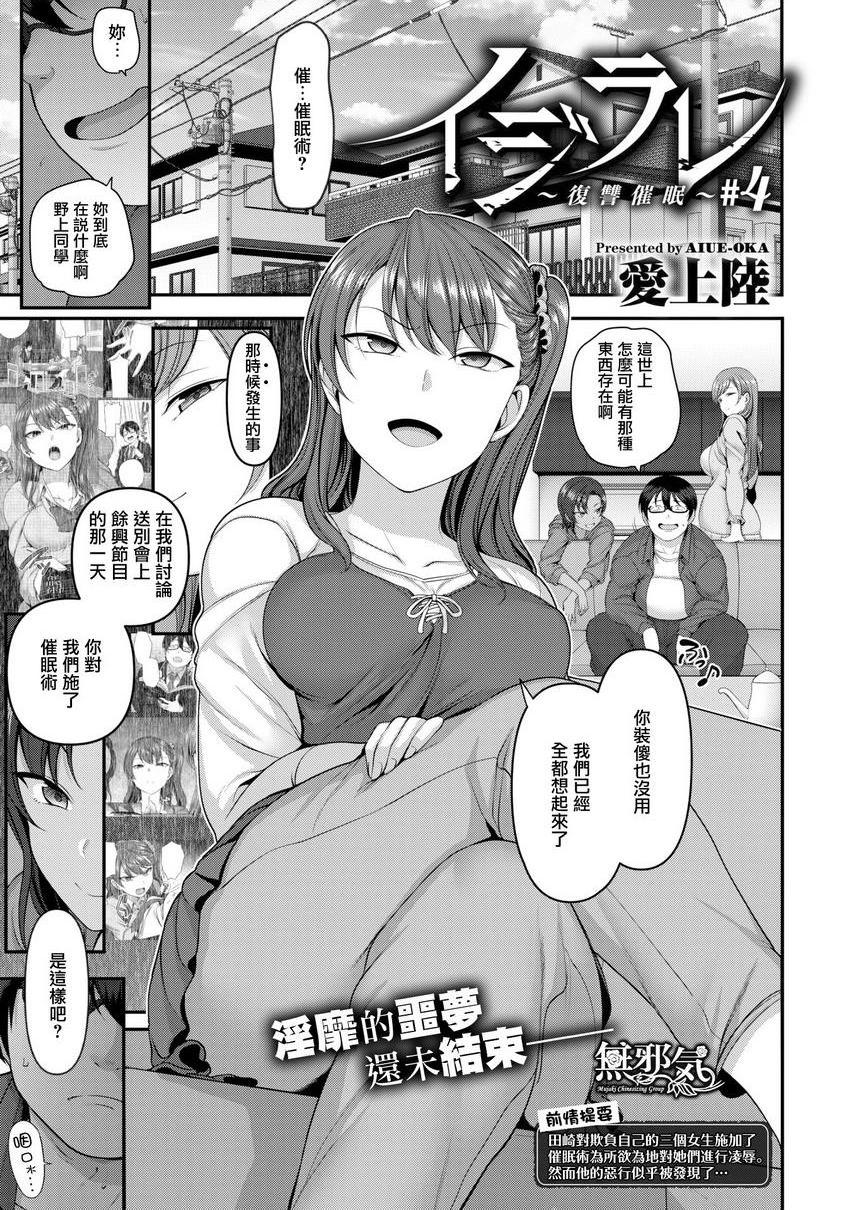[日本漫画] 霸凌～复仇催眠～ 单本,巨乳大奶,调教,女学生,肛门,御姐女王,M男#[22P]-1