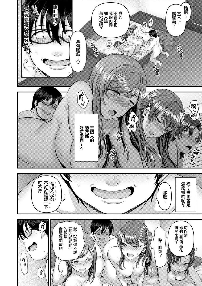 [日本漫画] 霸凌～复仇催眠～ 单本,巨乳大奶,调教,女学生,肛门,御姐女王,M男#[22P]-10