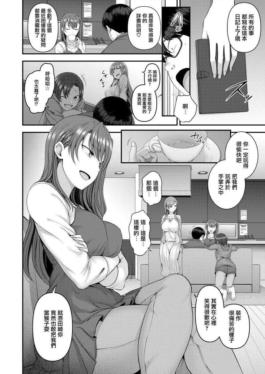 [日本漫画] 霸凌～复仇催眠～ 单本,巨乳大奶,调教,女学生,肛门,御姐女王,M男#[22P]-2