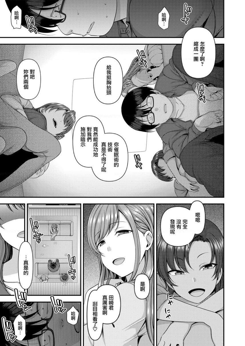 [日本漫画] 霸凌～复仇催眠～ 单本,巨乳大奶,调教,女学生,肛门,御姐女王,M男#[22P]-3
