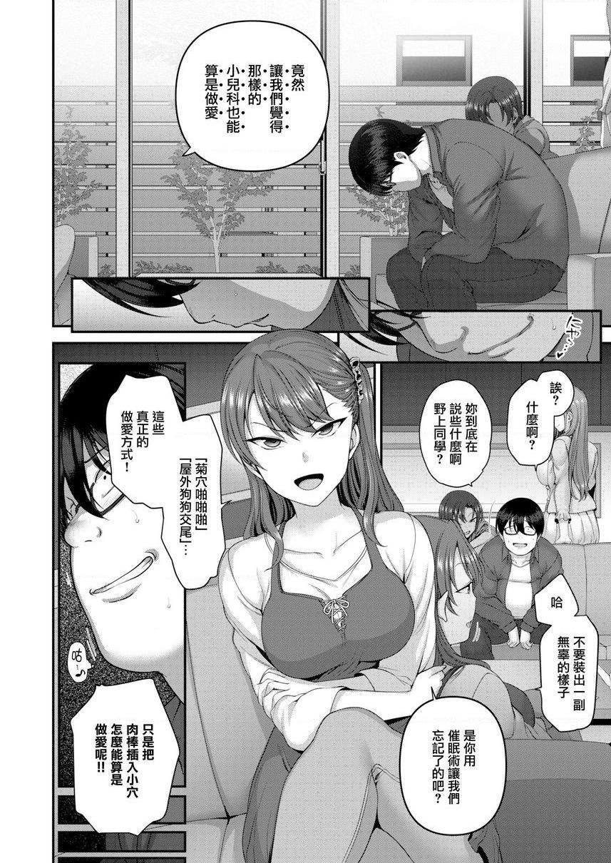 [日本漫画] 霸凌～复仇催眠～ 单本,巨乳大奶,调教,女学生,肛门,御姐女王,M男#[22P]-4