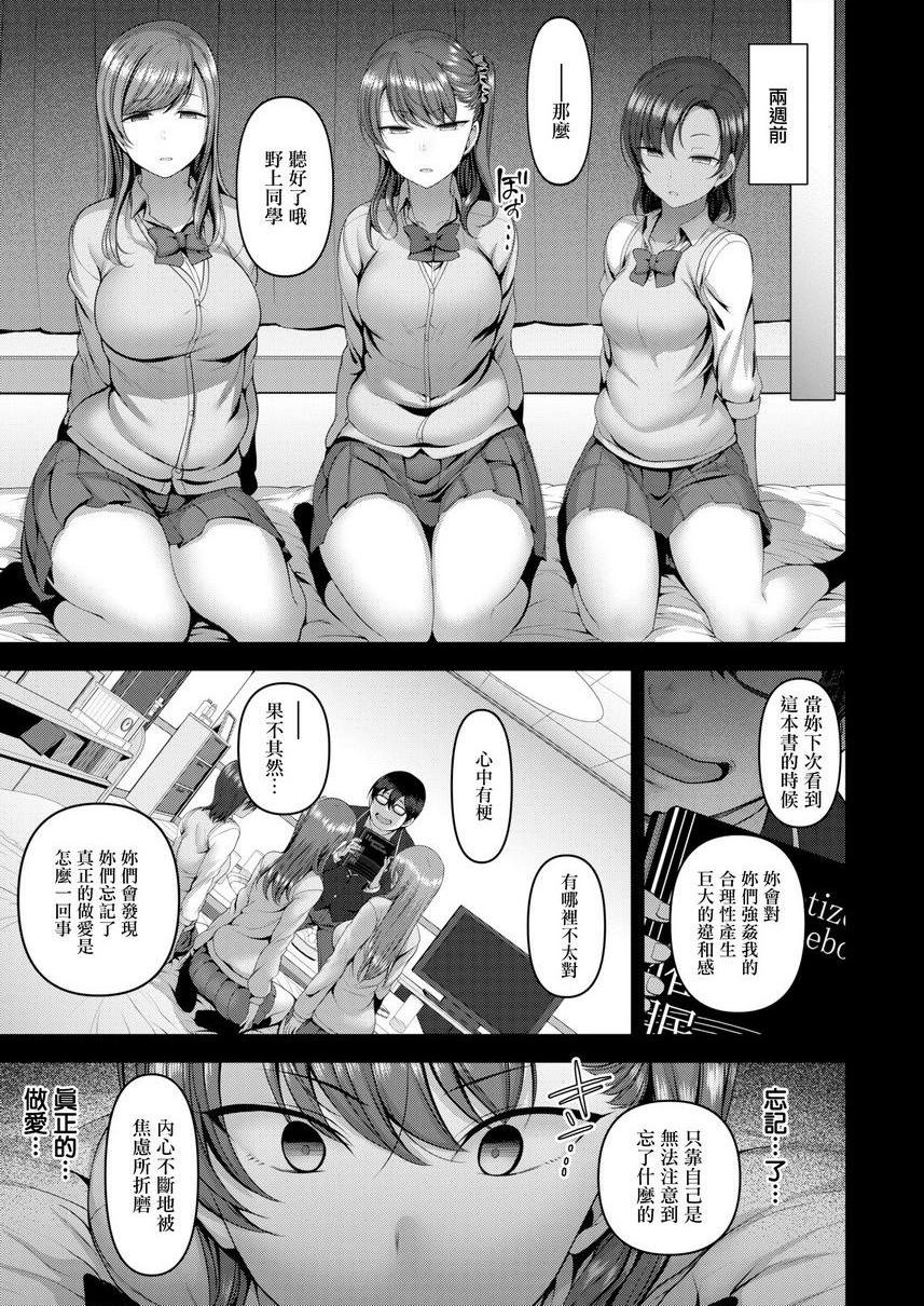 [日本漫画] 霸凌～复仇催眠～ 单本,巨乳大奶,调教,女学生,肛门,御姐女王,M男#[22P]-5