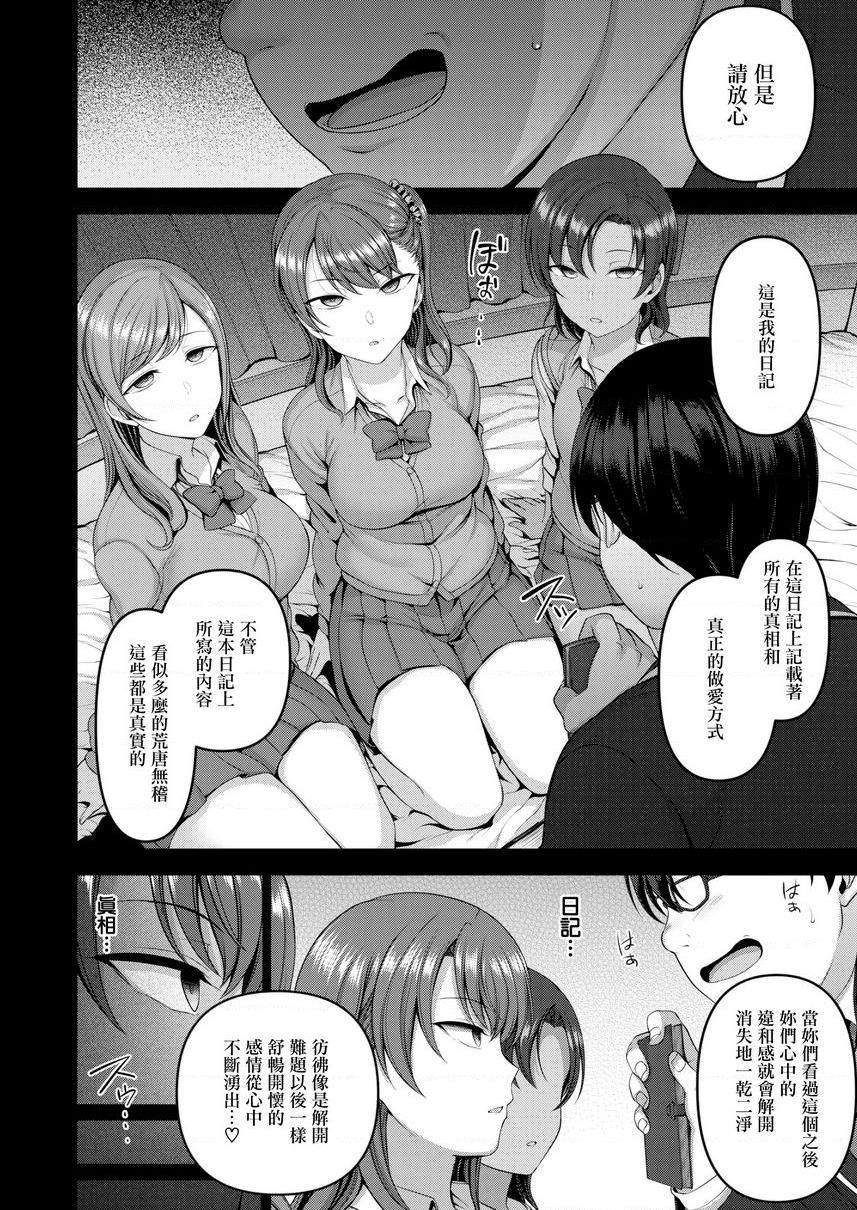 [日本漫画] 霸凌～复仇催眠～ 单本,巨乳大奶,调教,女学生,肛门,御姐女王,M男#[22P]-6
