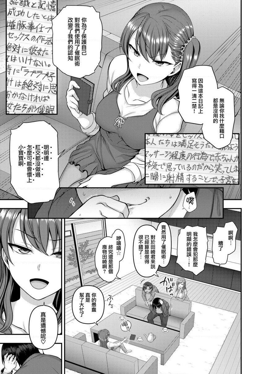 [日本漫画] 霸凌～复仇催眠～ 单本,巨乳大奶,调教,女学生,肛门,御姐女王,M男#[22P]-7