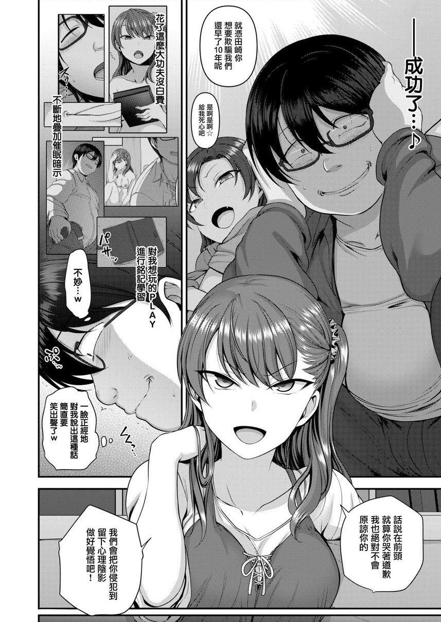 [日本漫画] 霸凌～复仇催眠～ 单本,巨乳大奶,调教,女学生,肛门,御姐女王,M男#[22P]-8